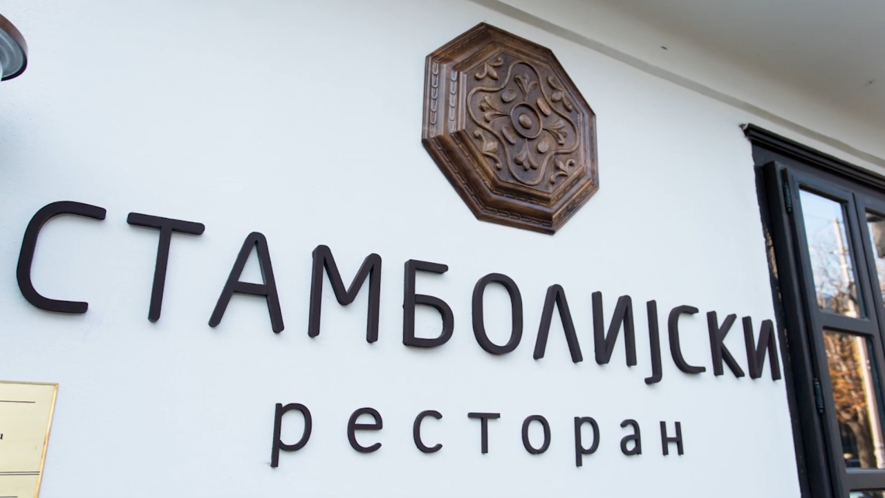 Natpis restorana Stambolijski na fasadi objekta u Nišu